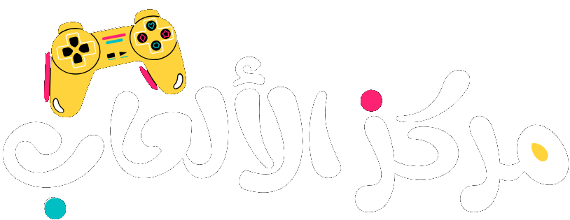 مركز الألعاب